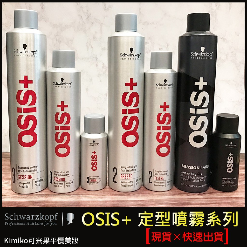 大風吹 跑跳碰也不會亂 日韓女團 鐵瀏海 的秘訣就在定型噴霧用法與選擇 定型噴霧推薦