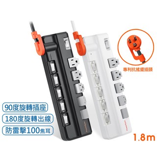 群加 PowerSync 6開5插防雷擊抗搖擺旋轉延長線/2色/1.8M(TR5X9118)