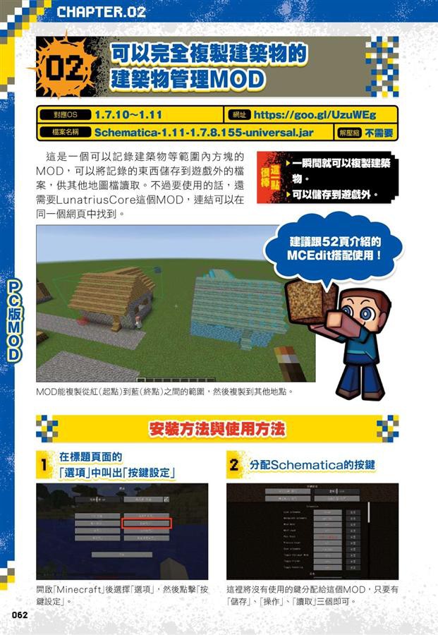 從沒碰過的minecraft新玩法 紅石 模組 超級指令196種大公開 カケキヨeslite誠品 蝦皮購物