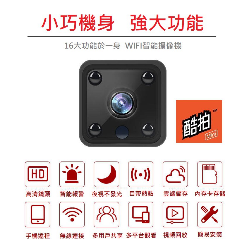 全新 無線 迷你 攝像頭 可充電 WiFi 手機 遠程 監控器 家用 高清 夜視 電池 MINI 小型 攝像機