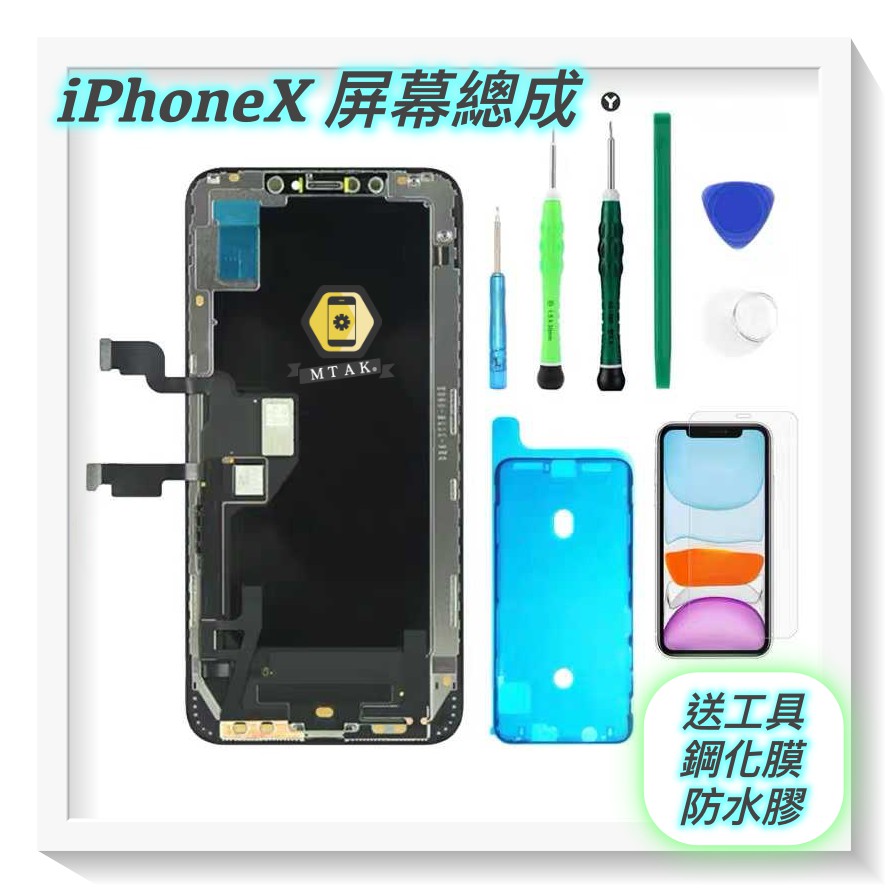 【iPhone X 原廠螢幕面板總成 】台北市快速維修 iPhoneX iX X oled 液晶螢幕 顯示觸控 維修破裂