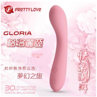 PRETTY LOVE 💜派蒂菈‧Gloria 格洛麗亞 30變頻快樂澎湃按摩棒 變頻震動棒