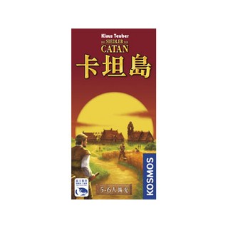 【派派桌遊】 (贈厚套) 卡坦島5-6人擴充版 Catan 5-6 Player Expansion 中文版