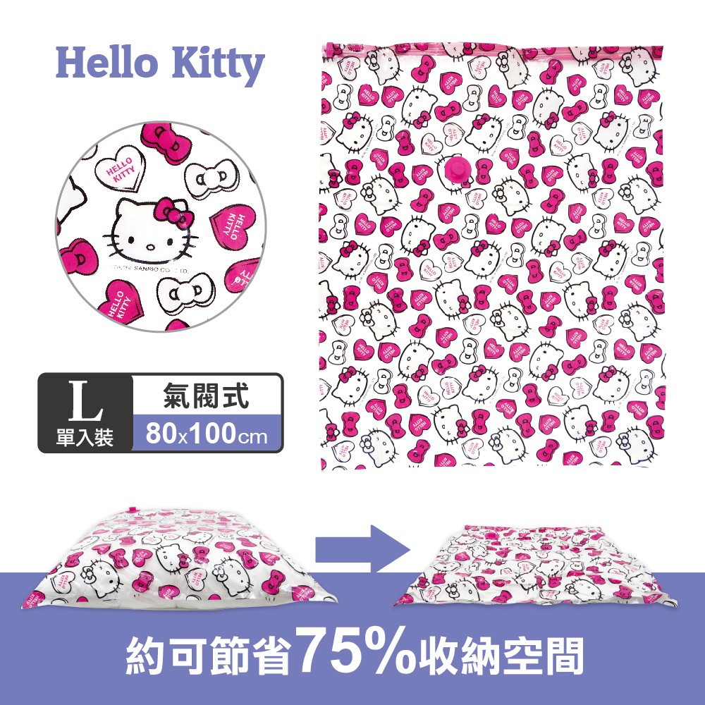 【Sanrio三麗鷗】Hello Kitty衣物棉被壓縮收納袋L(氣閥式) 100x80cm（居家收納 / 旅遊出差）