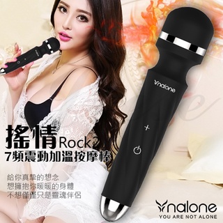 【紫星情趣】(紙箱出貨)香港Nalone-搖情2 Rock2 -7段變頻震動防水AV加溫按摩棒-黑色(DF00005)