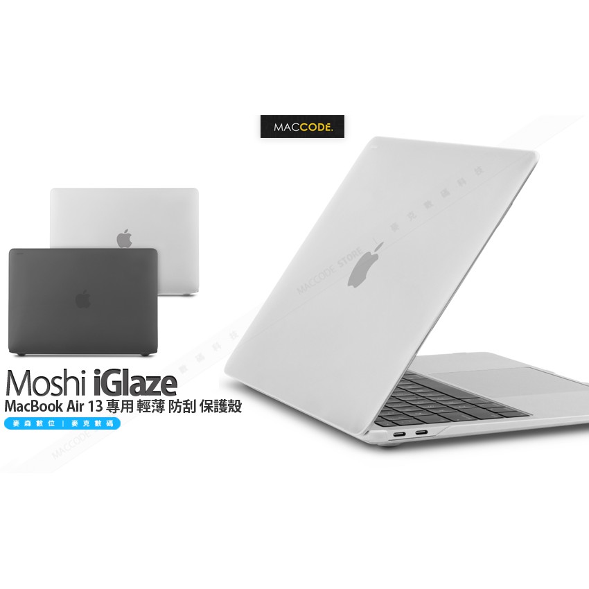 Moshi iGlaze MacBook Air 13 M1 2021 ~ 2018 輕薄防刮 保護殼 公司貨 現貨