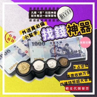 找錢神器的價格推薦 2021年12月 比價撿便宜