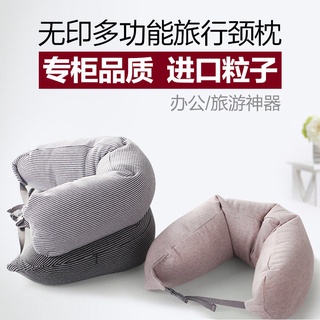 日式良品風針織棉頸椎U型枕網紅 微粒子護頸枕午休枕飛機枕旅行枕