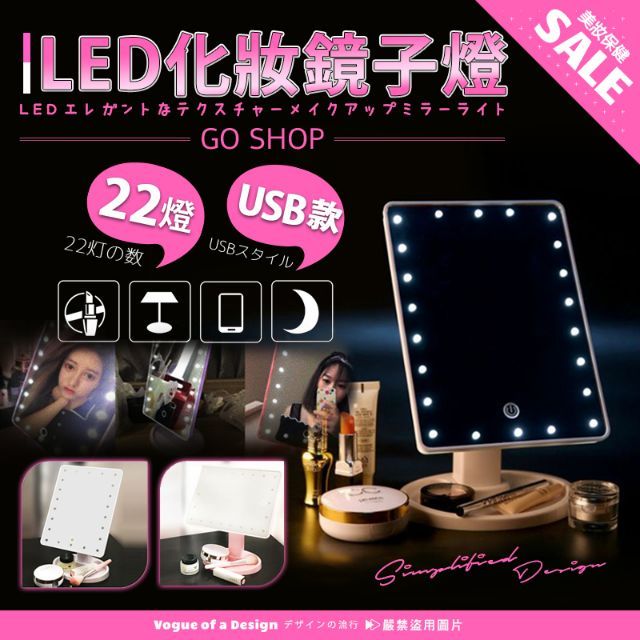 送五倍放大鏡 USB+電池兩用 22燈LED收納化妝鏡 觸摸感應化妝鏡子 360旋轉美容鏡 梳妝鏡 鏡子燈