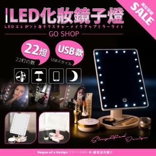 🔥台灣出貨 USB+電池兩用 22燈LED收納化妝鏡 觸摸感應化妝鏡子 360旋轉LED化妝鏡 美容鏡 梳妝鏡 鏡子燈