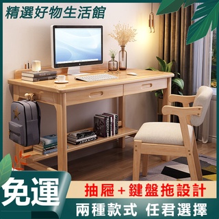 實木桌 中式古典 書桌 簡約家用書桌 小戶型 辦公桌 學習做 寫字臺 學生鍵盤 託臺式 實木電腦桌居家課桌