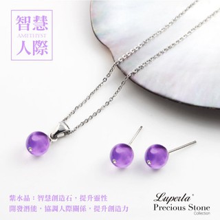 【大東山珠寶】 璀璨永恆 紫水晶 施華洛世奇元素晶鑽項鍊套組