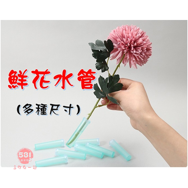 【531禮物網】鮮花水管/包裝紙/花材/乾燥花/花束包裝/韓式包裝/緞帶/鮮花包裝/情人節/DIY/玫瑰花