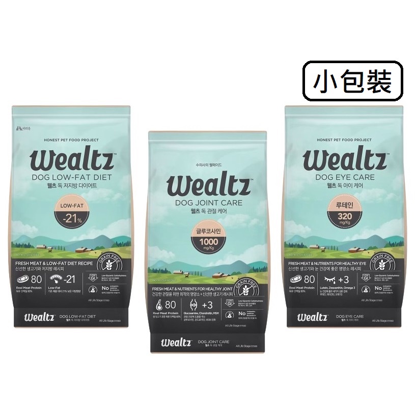 Wealtz 維爾滋 天然無穀低敏 狗飼料 低脂/護眼/關節保健食譜系列 小包全品項