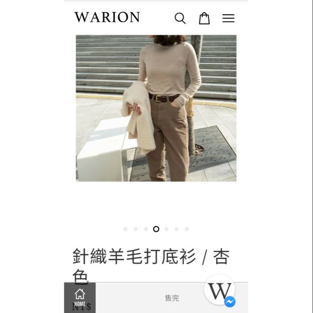 【全新】WARION針織羊毛打底衫 / 杏色