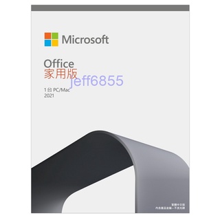 全新品盒裝_微軟Microsoft office 2021 家用中文版(序號無光碟/Win10.Mac,有需要可代購)