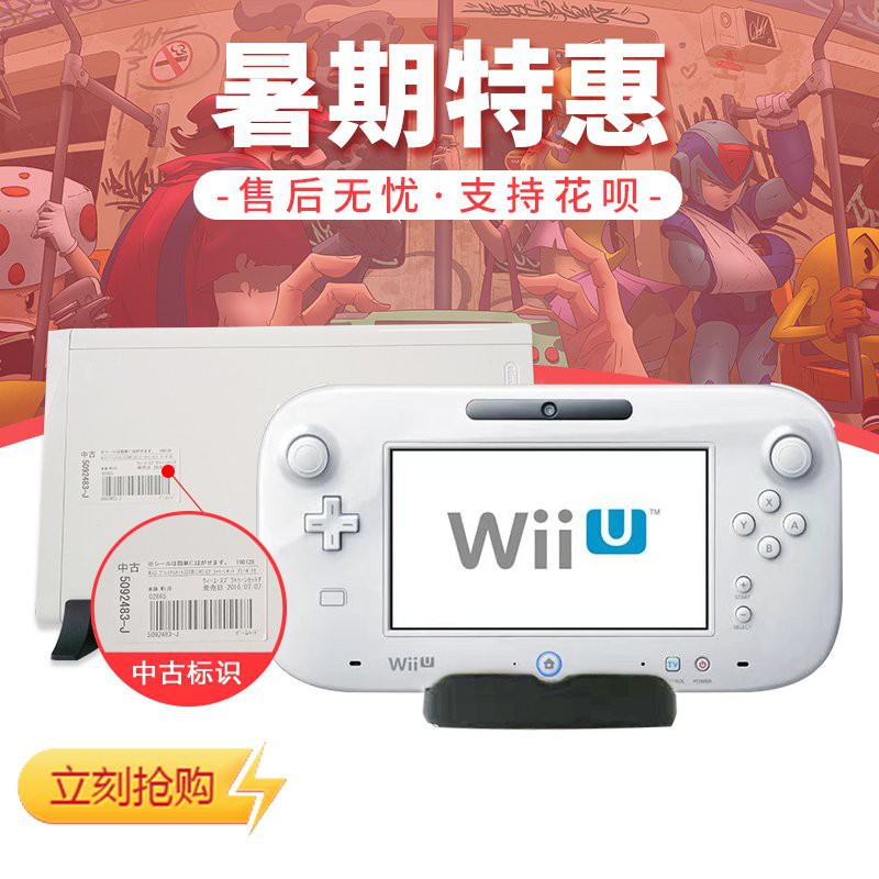 二手wii U Ptt討論與高評價網拍商品 21年7月 飛比價格