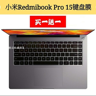 【清雅優品】小米RedmiBook Pro 15鍵盤膜1611代酷睿14筆記本電腦保護膜防塵罩jz5puz3sj2