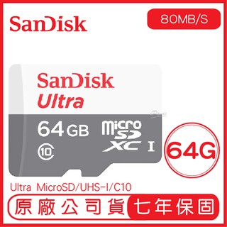 SANDISK 64G ULTRA microSD 80MB/S UHS-I C10 記憶卡 64GB 白灰