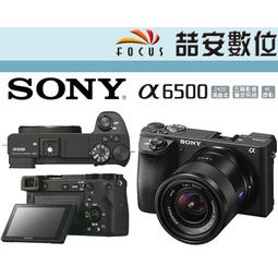 《喆安數位》SONY A6500 +18-135MM 4K錄影 五軸防震 A6500M 公司貨 兩年保固