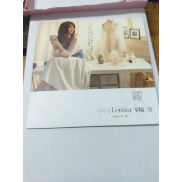 郭靜我們都能幸福著大張單曲頗新