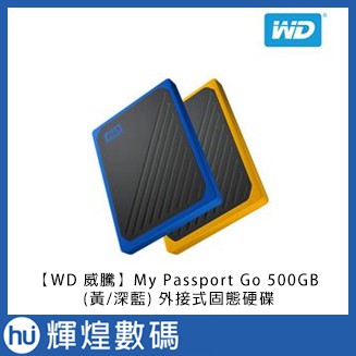 威騰 WD My Passport Go 500GB 外接式固態硬碟