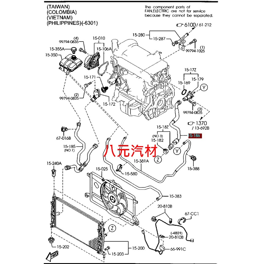 ®八元汽車材料® 04-09 Mazda 3 1.6 熱水管 全新品/正廠零件