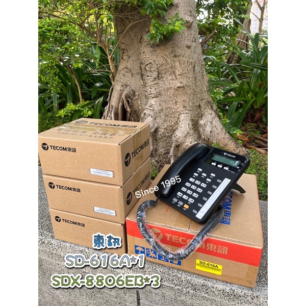 Since 1995–東訊SD-616A+SDX-8806EB*3–總機 電話