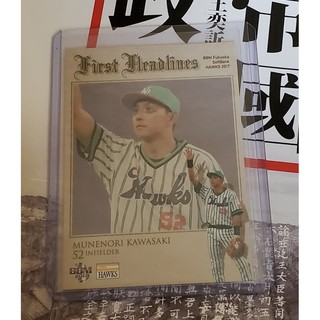 大榮鷹 川崎宗則 2017 HAWKS FIRST HEADLINES 球員卡