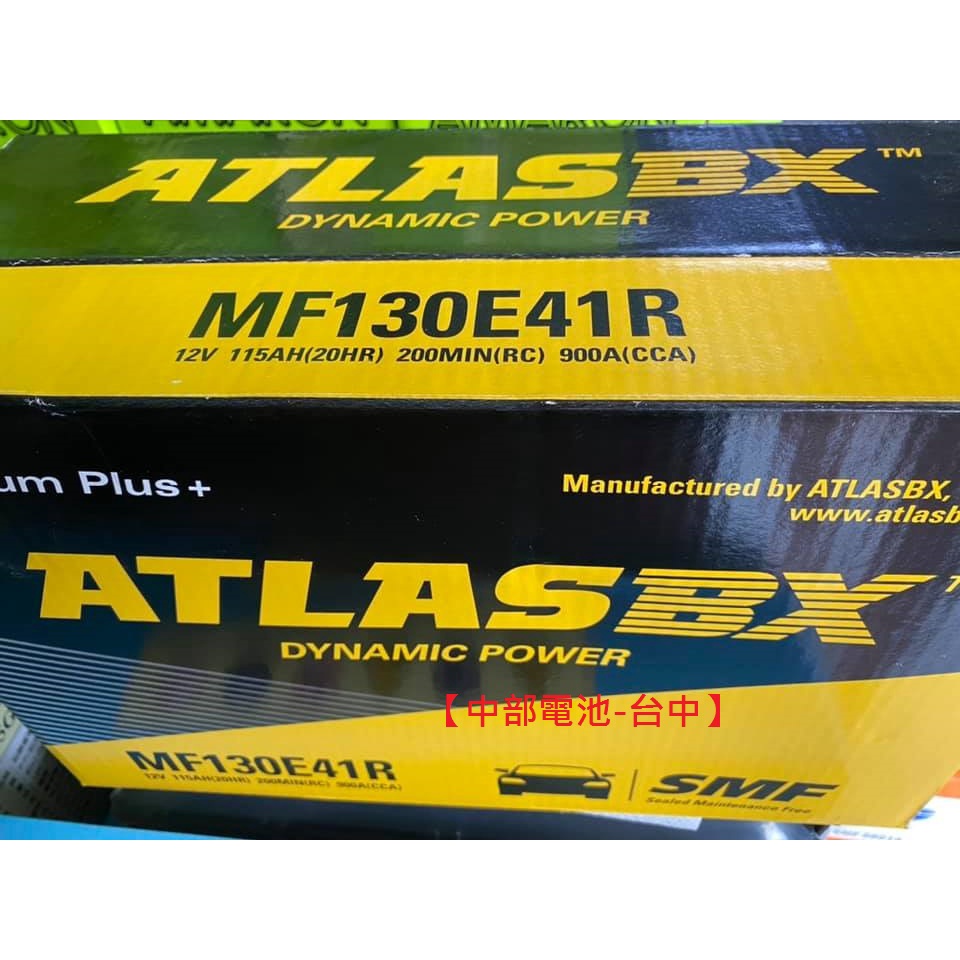 130E41R 130E41L ATLASBX 汽車電瓶電池12V115AH ATLAS通用115E41R 95E41R
