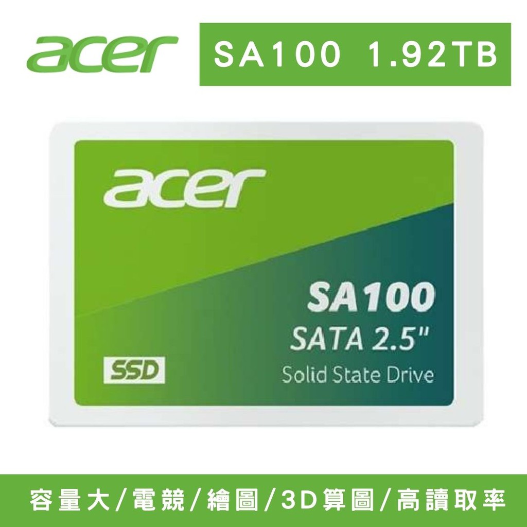 ACER 宏碁 SA100 1.92TB SATA III SSD【eYeCam】固態硬碟 高讀取 3D算圖 繪圖 電競