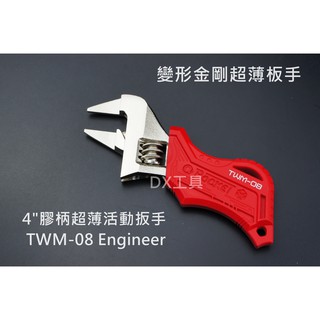 日本Engineer TWM-08 4"膠柄超薄活動扳手 半導體設備板手 變形金剛板手 極小型活動板手