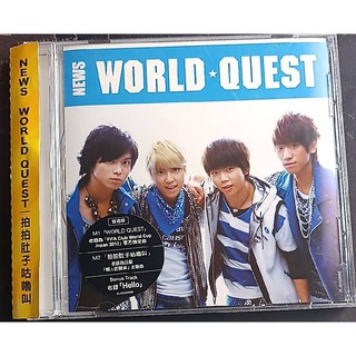 【NEWS WORLD QUEST 拍拍肚子咕嚕叫】二手CD出清 718