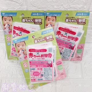 日本 People 唯可 寶寶專用報紙玩具 安撫玩具 早教玩具 適用6個月以上 沙沙紙 報紙玩具【公司貨】樂寶的家🍼