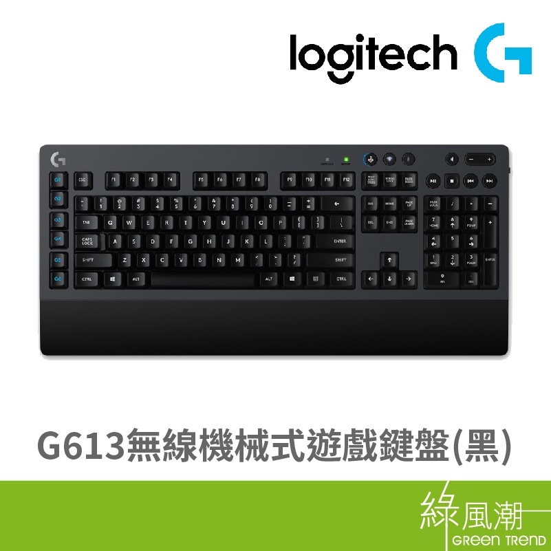 Logitech 羅技 G613 電競鍵盤 無線鍵盤 機械鍵盤 FPS 射擊遊戲 吃雞 黑色