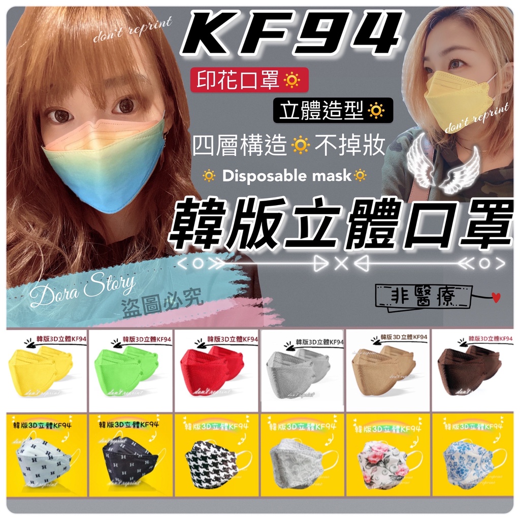 口罩 A 彩色多色圖案蕾絲迷彩貓咪動物造型印花口罩立體口罩kf94口罩魚嘴型口罩魚形口罩魚型口罩 蝦皮購物