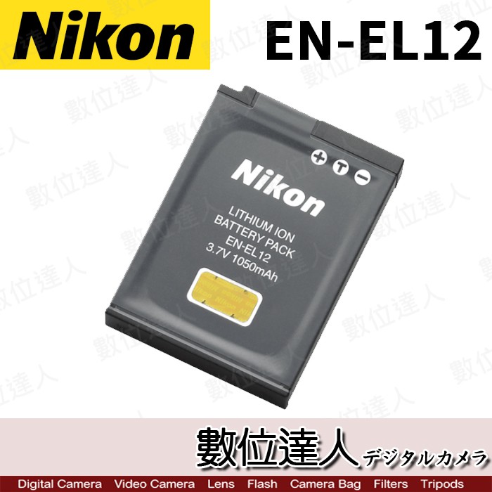 Nikon ET-ENEL12 ENEL12 原廠電池 盒裝 / P310 P330 P340 A900 / 數位達人