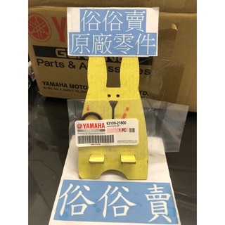 俗俗賣YAMAHA山葉原廠 油封 GTR 新勁戰 RAY BWS R 傳動 普利盤油封 料號：93109-21800