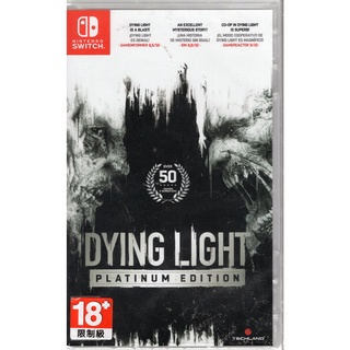 switch遊戲ns 垂死之光 白金版 dying light 中文版【魔力電玩】