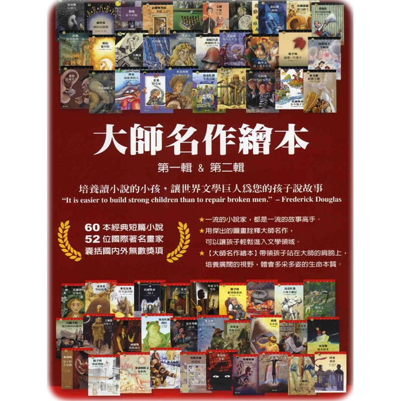 台灣麥克大師名作繪本60本 導讀1本cd 蝦皮購物