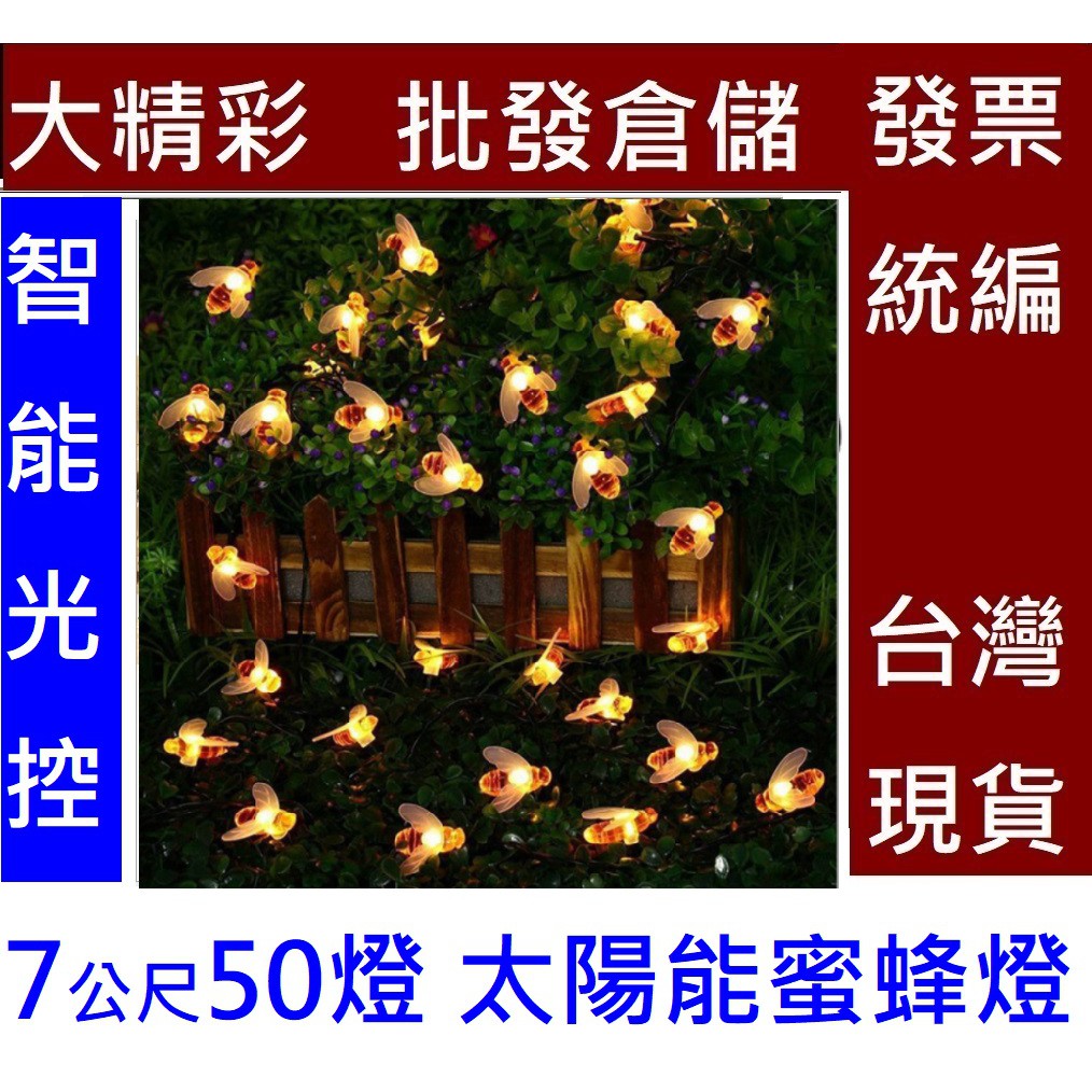 台灣現貨LED太陽能草皮燈超亮野營花園燈照明露營夜市燈
