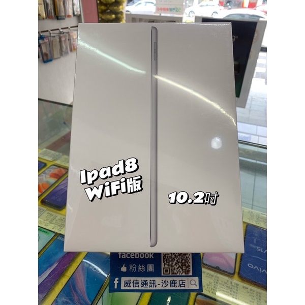 ipad8平板WiFi版128G視訊教學線上學習