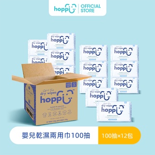 Hoppi 雲柔乾濕兩用巾100抽12包棉柔巾 植物源纖維乾巾 卸妝巾 潔面巾吸水性強 敏感肌適用 一次性洗臉巾 護理巾