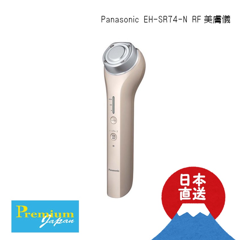 パナソニック EH-SR74-N RF美顔器 ゴールド調 パナソニック RF美顔器