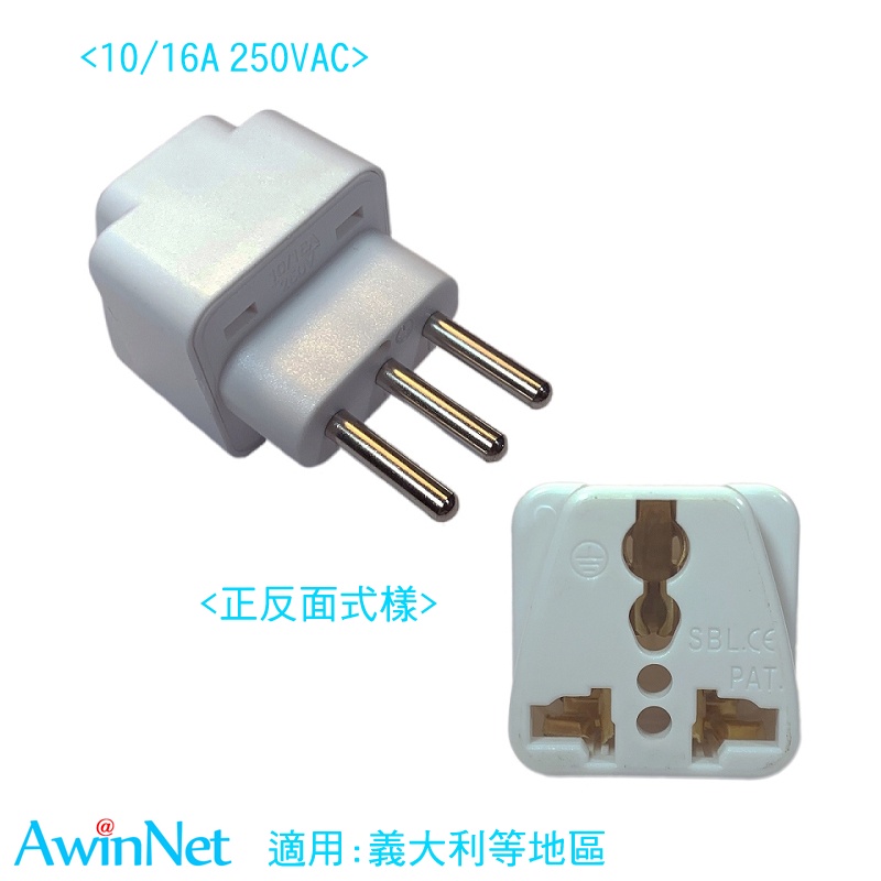 轉接頭義大利4.0mm三圓電源轉接頭轉換器