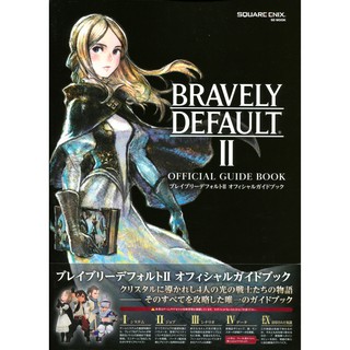 BRAVELY DEFAULT II 勇氣默示錄 2 OFFICIAL GUIDE BOOKBRAVELY DEFAULT II 勇氣默示錄 2 OFFICIAL GUIDE BOOK 【東京卡通漫畫專賣店】