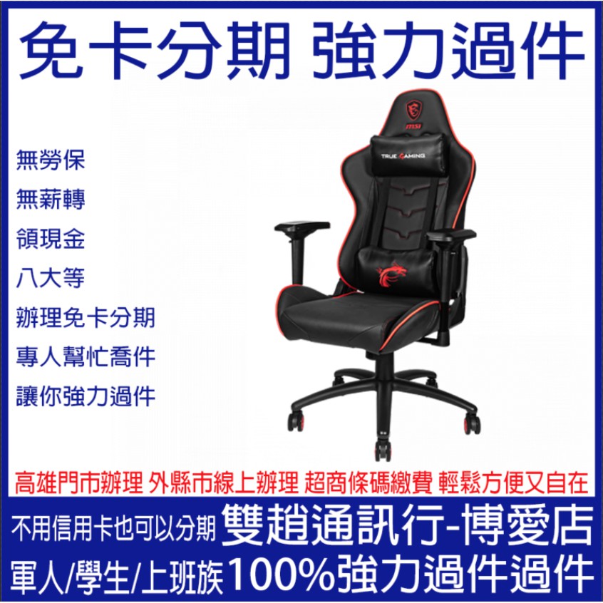 電競椅高雄的價格推薦 2021年12月 比價比個夠biggo