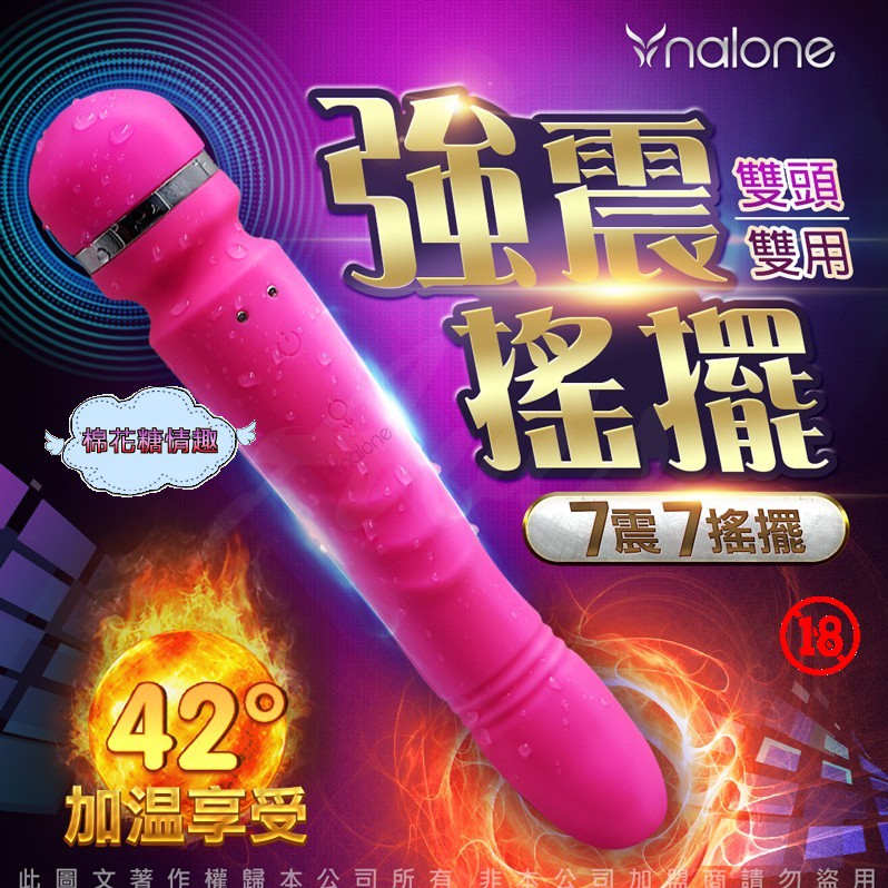 潮吹AV棒#香港Nalone-搖妮Yoni 7段變頻震動搖擺雙頭AV按摩棒-尾部加溫#棉花糖情趣按摩棒高潮G點陰蒂刺激