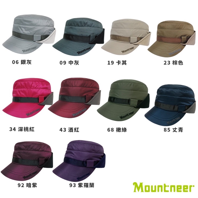 mountneer 鋪棉耳罩軍帽 (丈青色款）