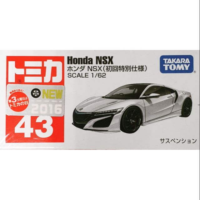 多美TOMICA NO.43 Honda NSX 初回